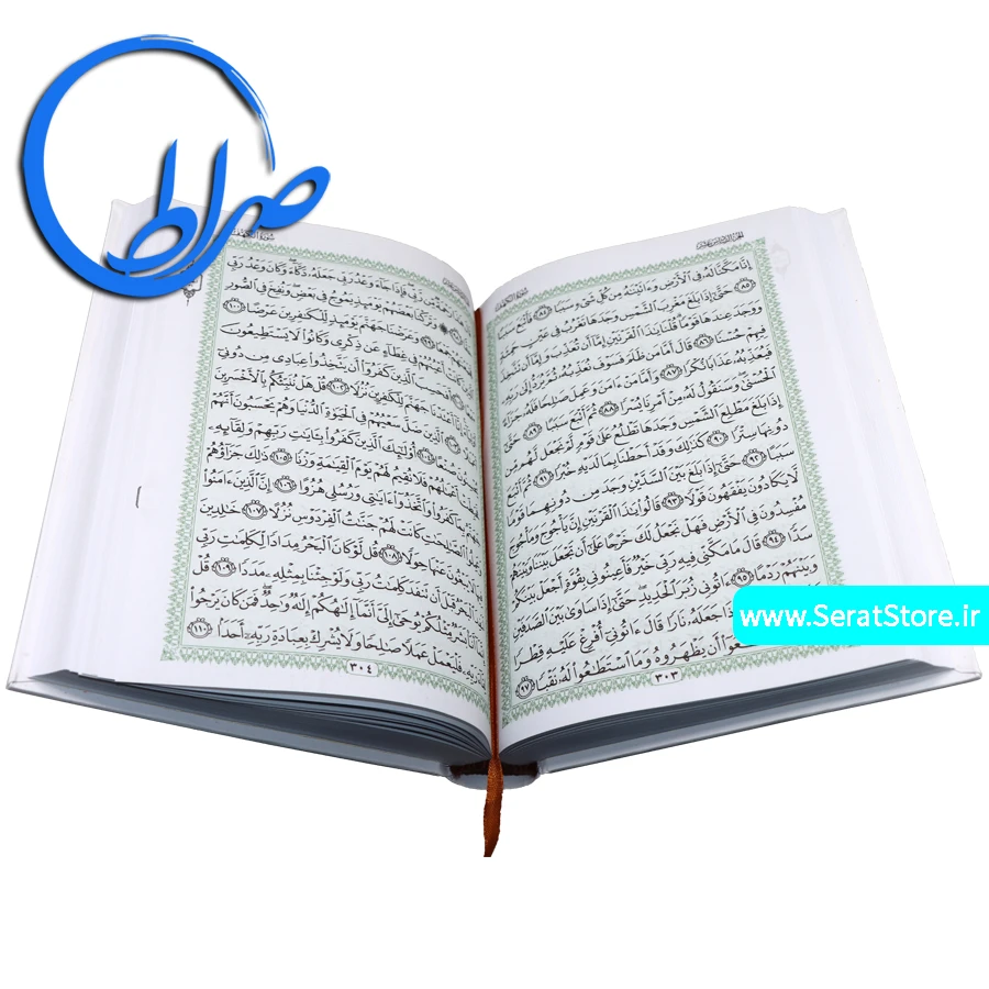 قرآن 15 سطری بدون ترجمه
