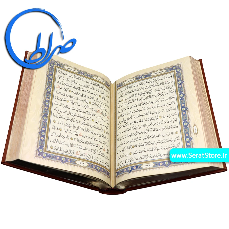 قرآن عطری بدون ترجمه