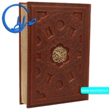 قرآن نفیس عطری