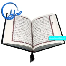 قرآن بدون ترجمه