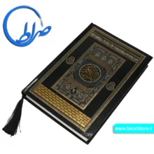 قرآن بدون ترجمه بارکددار