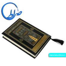 قرآن بدون ترجمه طرح کعبه
