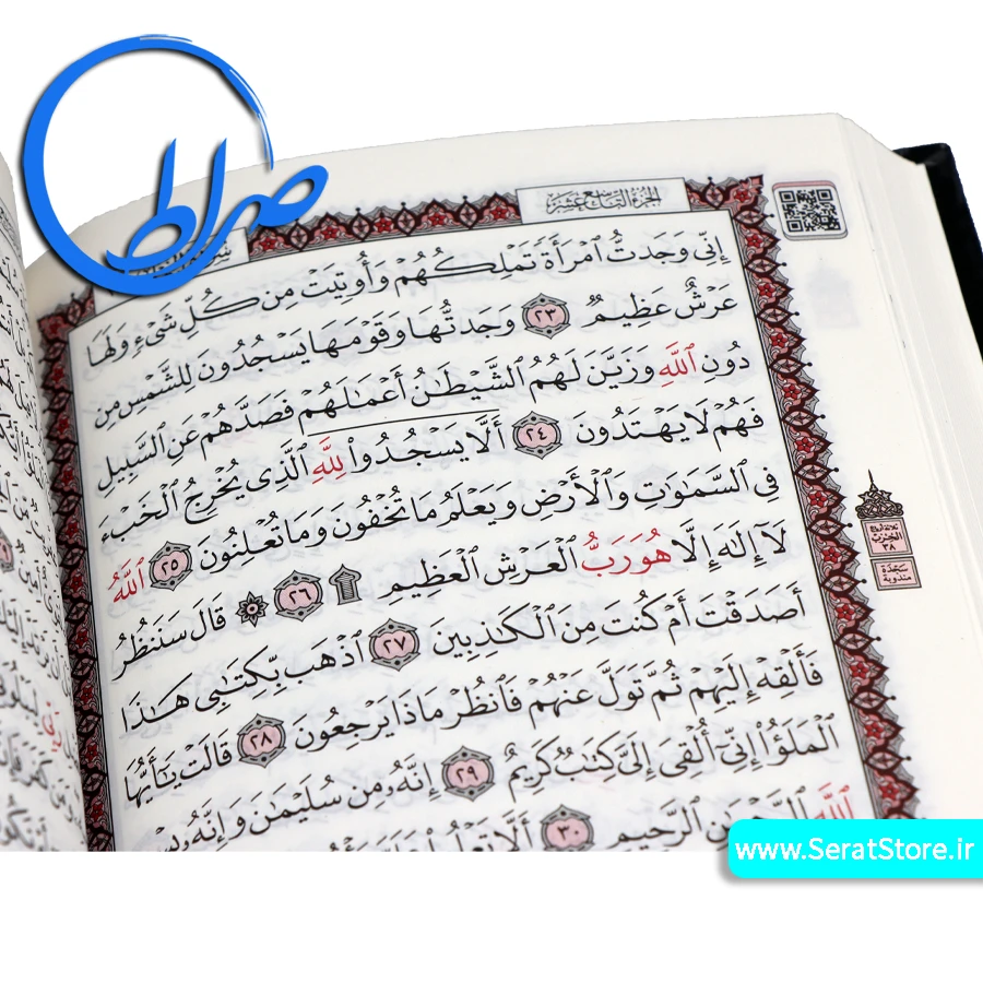 قرآن رقعی بدون ترجمه 15 سطری